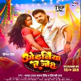 Odhaniya Ae Gori (Pawan Singh, Shilpi Raj)