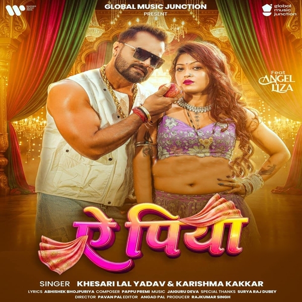 Ae Piya (Khesari Lal Yadav, Karishma Kakkar)