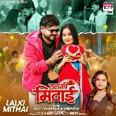 Lalki Mithai (Vijay Chauhan, Shilpi Raj)