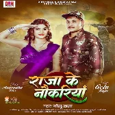Raja Ke Nokariya (Golu Raja)