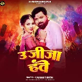 U Jija Hawe (Samar Singh)