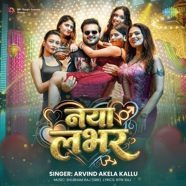 Naya Lover (Arvind Akela Kallu)