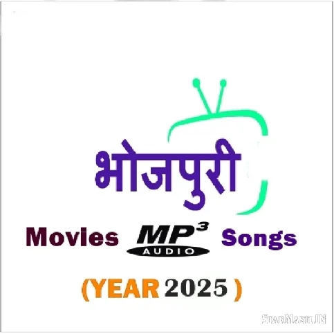 Bhojpuri Movie Mp3 Songs {2025}
