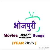 Bhojpuri Movie Mp3 Songs {2025}