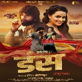 Dar Lage Satla Par Hate Ke Man Na Karela