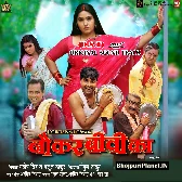 Naukar Biwi Ka - Title Song