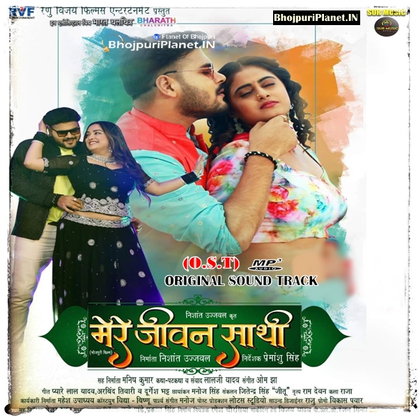 Mere Jivan Sathi (2025)