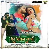 Nanhaki Nathuniya Re