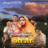 Bhai se Bhai Door Hokhata