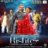 Chumma Liye Sare Ang Pa