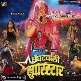 Har Kathnai Jhele Padela