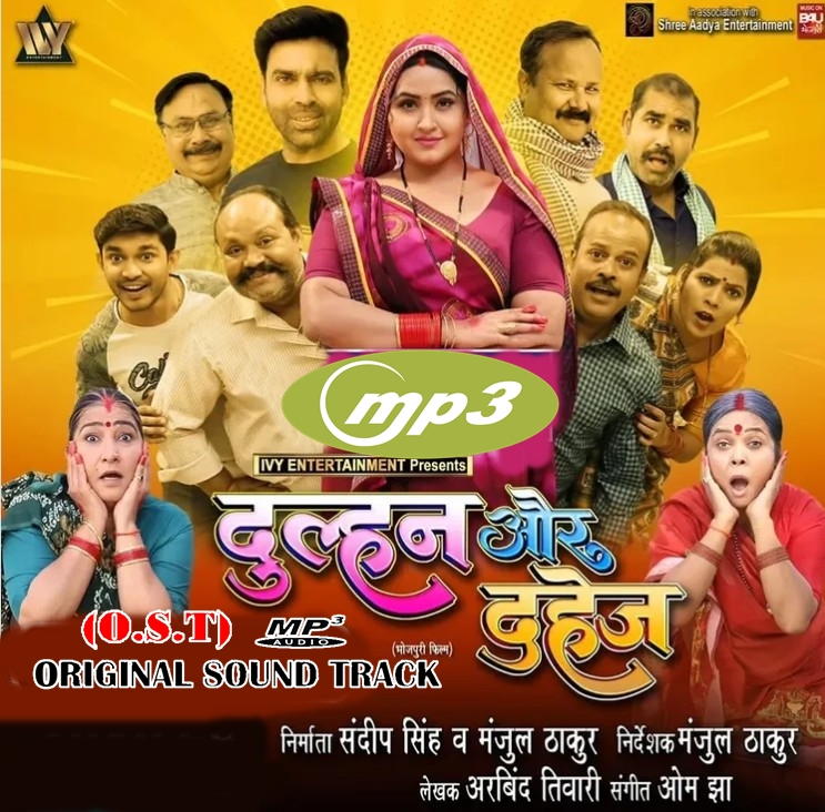 Dulhan Aur Dahej (2025)