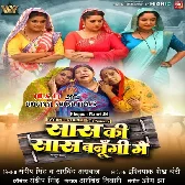 Chale Saasu Ji Ke Jari