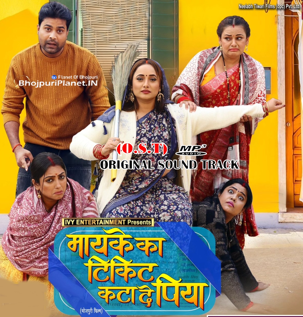 Maike Ka Ticket Kata De Piya (2025)