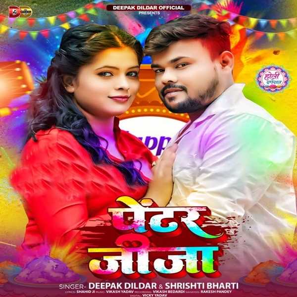 Painter Jija (Deepak Dildar, Srishti Bharti)