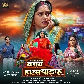 Ghar Chalawe Housewife