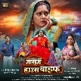 Masoom House Wife (Anjana Singh)