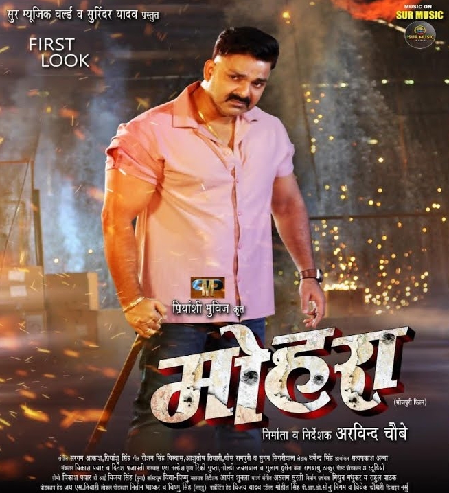 Mohra (Pawan Singh)