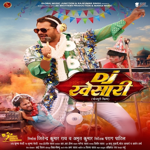 DJ Khesari (Khesari Lal Yadav)