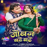 Joban Bade Bade (Guddu Rangeela)