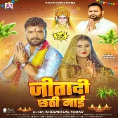 Jeetadi Chhathi Maai (Khesari Lal Yadav)