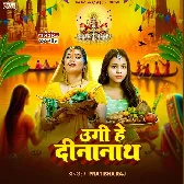 Ugi He Dinanath (Pratibha Raj)