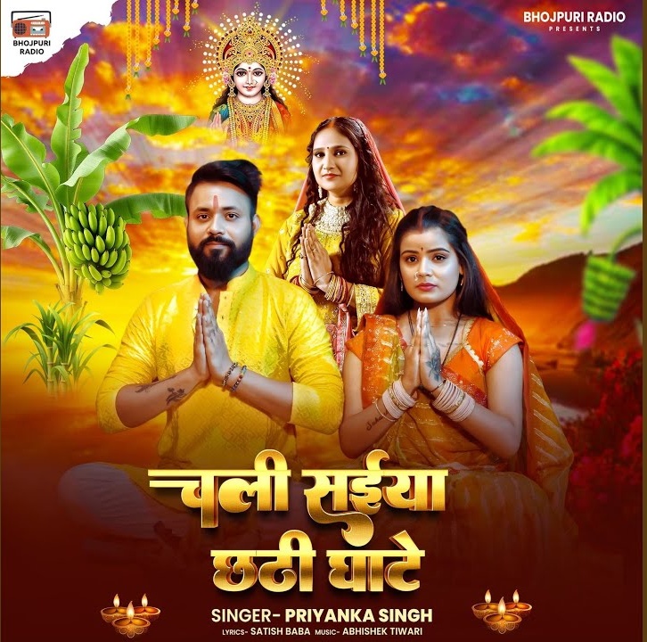 Chali Saiyan Chhathi Ghate (Priyanka Singh)