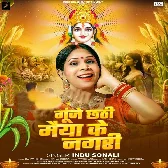 Gunje Chhathi Maiya Ke Nagari (Indu Sonali)