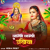 Lami Lami Ukhiya (Nisha Dubey)
