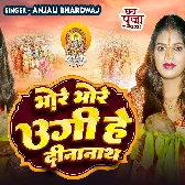 Bhore Bhore Ugi He Dinanath (Anjali Bhardwaj)