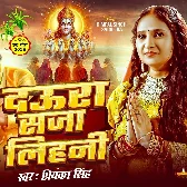 Daura Saja Lihani (Priyanka Singh)