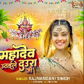 Mahadev Uthayile Daura Ji (Rajnandani Singh)