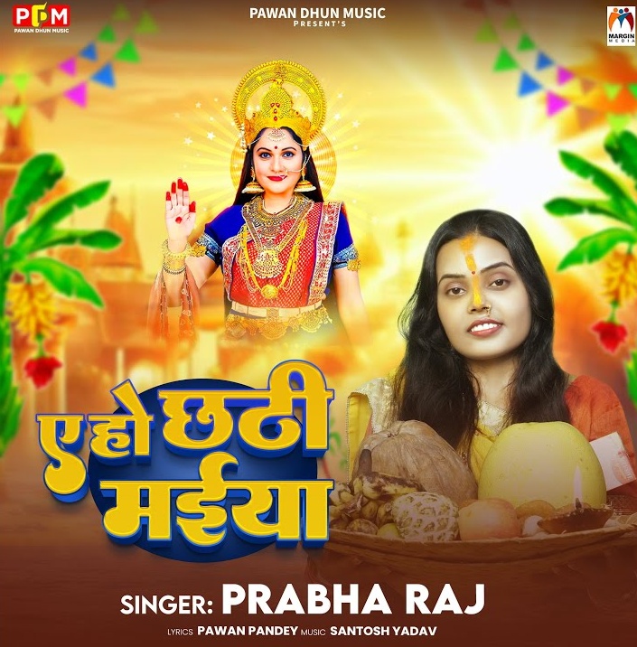 Ae Ho Chhathi Maiya (Prabha Raj)