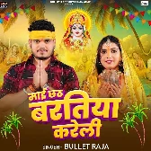 Maai Chhath Baratiya Kareli (Bullet Raja)