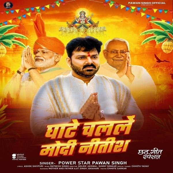 Ghate Chalale Modi Nitish (Pawan Singh)