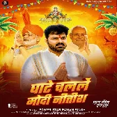 Ghate Chalale Modi Nitish (Pawan Singh)