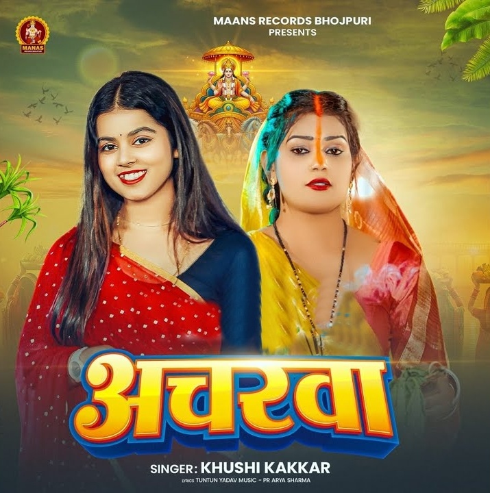 Acharwa (Khushi Kakkar)