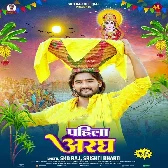 Pahila Aragh (SKD Raj, Srishti Bharti)