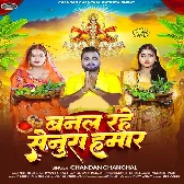 Banal Rahe Senura Hamar (Chandan Chanchal)
