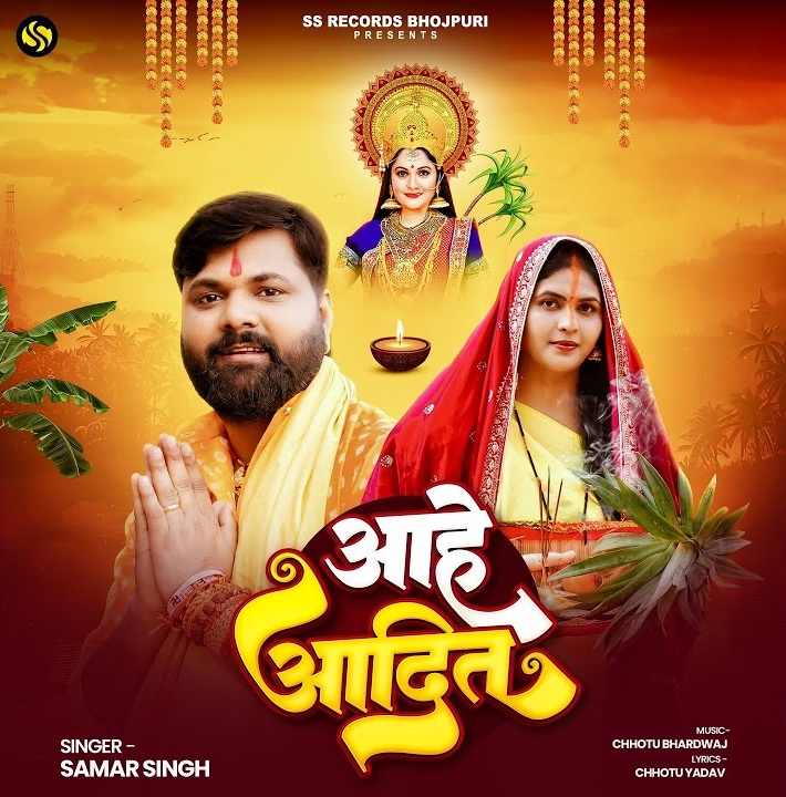 Aahe Aadit (Samar Singh)