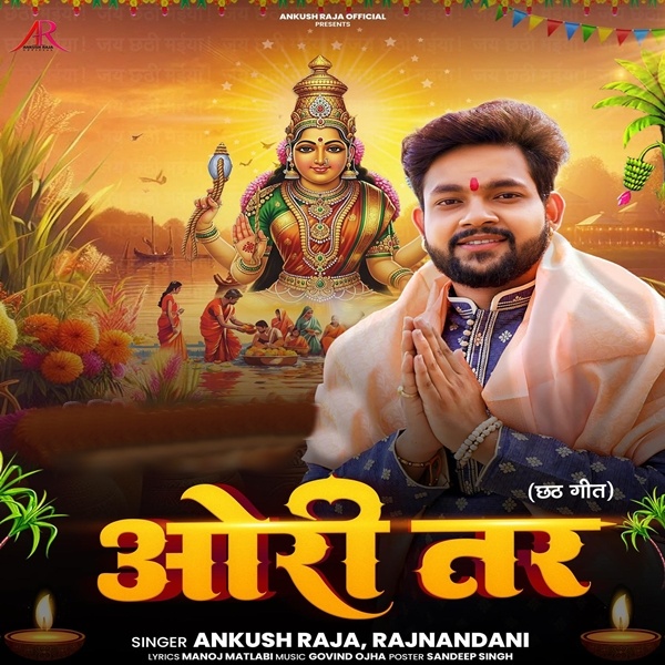 Ori Tar (Ankush Raja, Rajnandani)