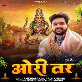 Ori Tar (Ankush Raja, Rajnandani)