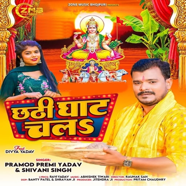 Chhathi Ghaat Chali (Pramod Premi Yadav, Shivani Singh)