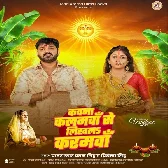 Kawna Kalamwa Se Likhla Karamwa (Pawan Singh, Priyanka Singh)