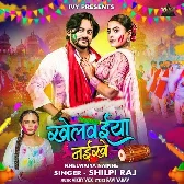 Khelwaiya Naikhe (Shilpi Raj)