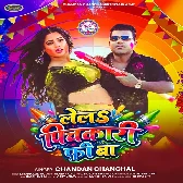 Holi Me Bhauji Maal Barabar (Ranjeet Singh, Shilpi Raj)