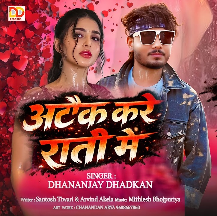 Attack Kare Rati Me (Dhananjay Dhadkan)