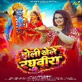 Awadhpuri Me Holi Hola