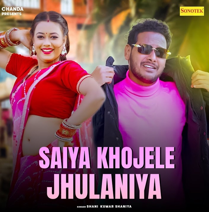 Saiyan Khojele Jhulaniya (Shani Kumar Shaniya)