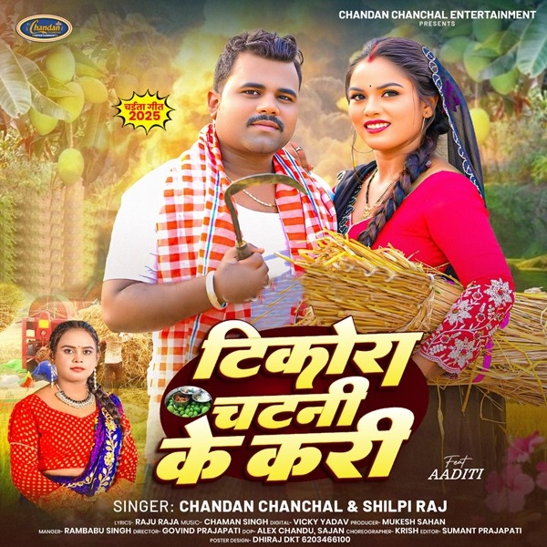 Tikora Chatani Ke Kari (Chandan Chanchal, Shilpi Raj)